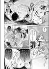 喪しなわれた楽園試し読み6ページ