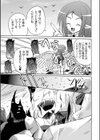 喪しなわれた楽園試し読み7ページ