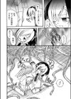 喪しなわれた楽園試し読み8ページ