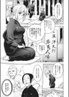 喪服のカヤ姉試し読み5ページ