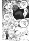喪服のカヤ姉試し読み6ページ