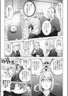 喪服のカヤ姉試し読み7ページ