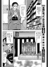 喪服妻の姦策試し読み2ページ