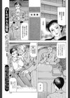 喪服妻の姦策試し読み3ページ