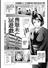 喪服未亡人のM遊戯試し読み1ページ