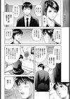 喪服未亡人のM遊戯試し読み2ページ