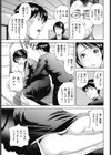 喪服未亡人のM遊戯試し読み3ページ