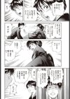 喪服未亡人のM遊戯試し読み4ページ