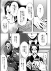 喪服未亡人の淫猥返済【単話】試し読み3ページ
