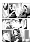 喪服未亡人の淫猥返済【単話】試し読み6ページ