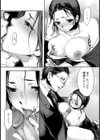 喪服未亡人の淫猥返済【単話】試し読み7ページ