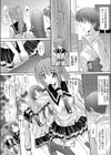 想い…ウラハラ試し読み2ページ