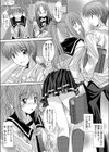 想い…ウラハラ試し読み3ページ