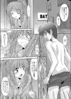 想い…ウラハラ試し読み4ページ