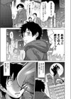 想い出インパクト試し読み1ページ