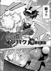 想い出インパクト試し読み3ページ