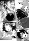 想い出インパクト試し読み4ページ