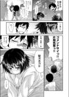 想い出インパクト試し読み6ページ