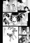 想い出インパクト試し読み7ページ