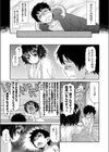 想い出インパクト試し読み8ページ