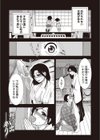 想い出参り試し読み1ページ