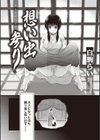 想い出参り試し読み2ページ