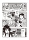 想い出参り試し読み3ページ