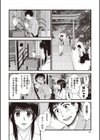 想い出参り試し読み4ページ