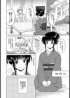想い想われふりふられ【単話】試し読み2ページ