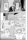 想い想われふりふられ【単話】試し読み3ページ