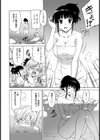想い想われふりふられ【単話】試し読み4ページ