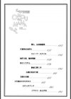 想うがままに…。試し読み3ページ