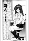 想うがままに…。試し読み4ページ