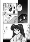 想うがままに…。試し読み5ページ