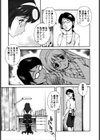 想うがままに…。試し読み6ページ
