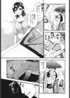 想ひ潰ゆ試し読み3ページ
