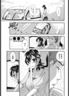 想ひ潰ゆ試し読み5ページ