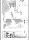 想ひ潰ゆ試し読み6ページ