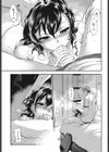 想ひ潰ゆ試し読み7ページ