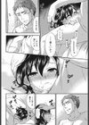 想ひ潰ゆ試し読み8ページ