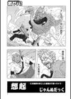 想起 亡き師匠の未亡人と最後まで逝っちゃう試し読み1ページ