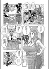 想起 亡き師匠の未亡人と最後まで逝っちゃう試し読み2ページ