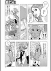 想起 亡き師匠の未亡人と最後まで逝っちゃう試し読み3ページ