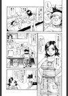 想像以上にたっぷり試し読み6ページ