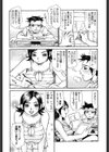 想像以上にたっぷり試し読み7ページ