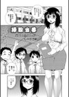 掃除当番試し読み1ページ