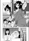 掃除当番試し読み2ページ