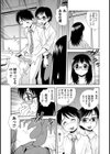 掃除当番試し読み3ページ