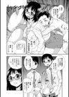 掃除当番試し読み4ページ