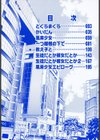 挿れていいよ…試し読み3ページ